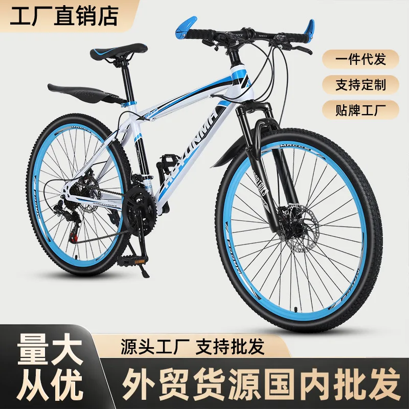 24 26 Inch Mountain Bike 27 Sp - Cycling Gear Inches recension och pris
